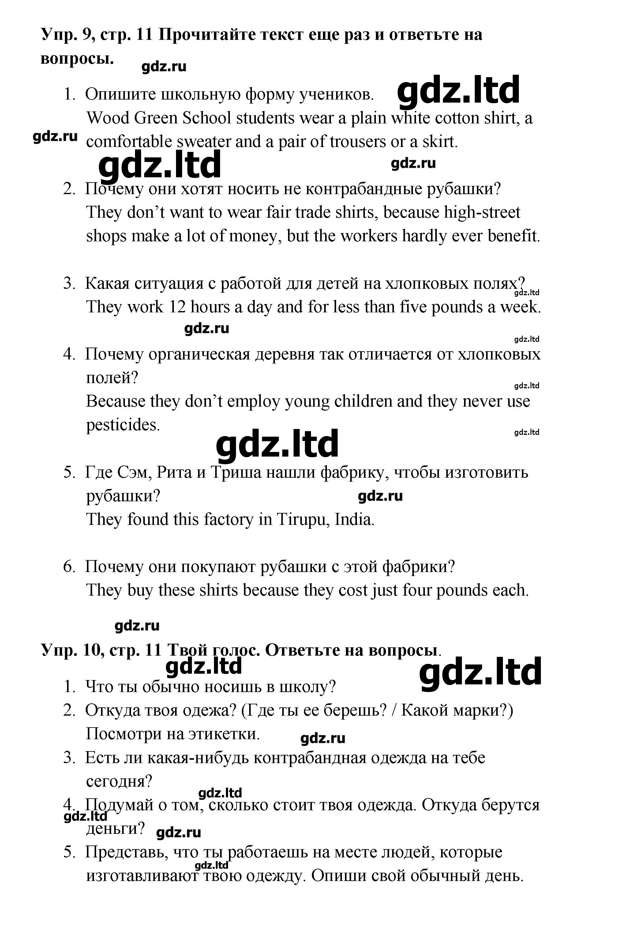 GDZ