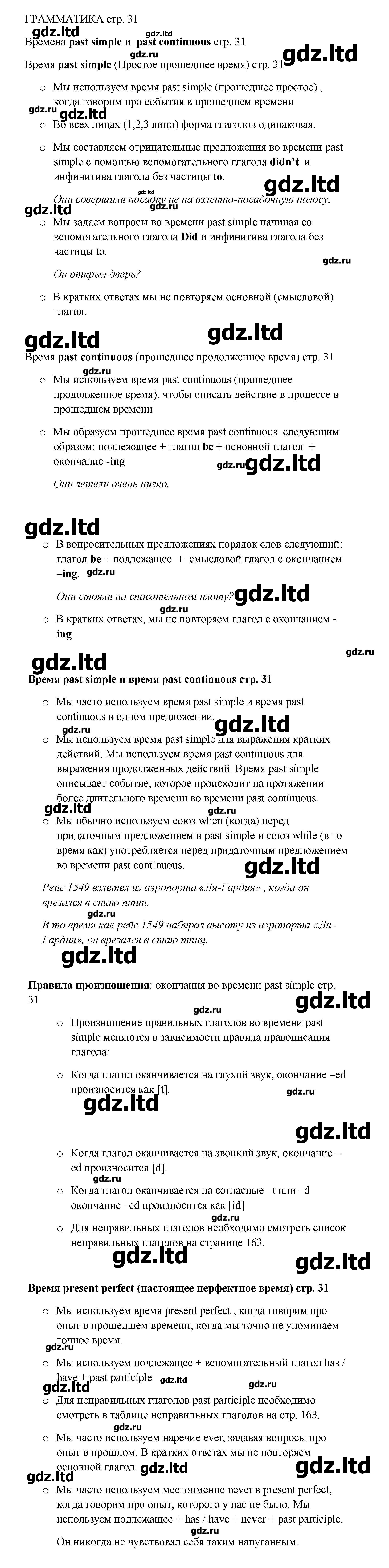 GDZ