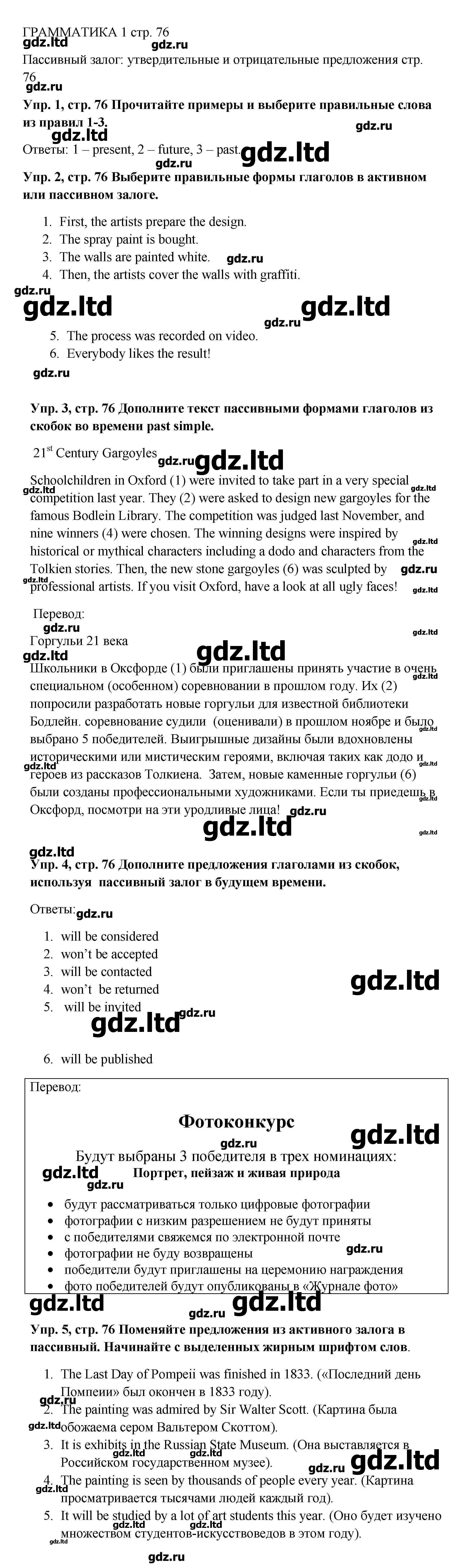 GDZ