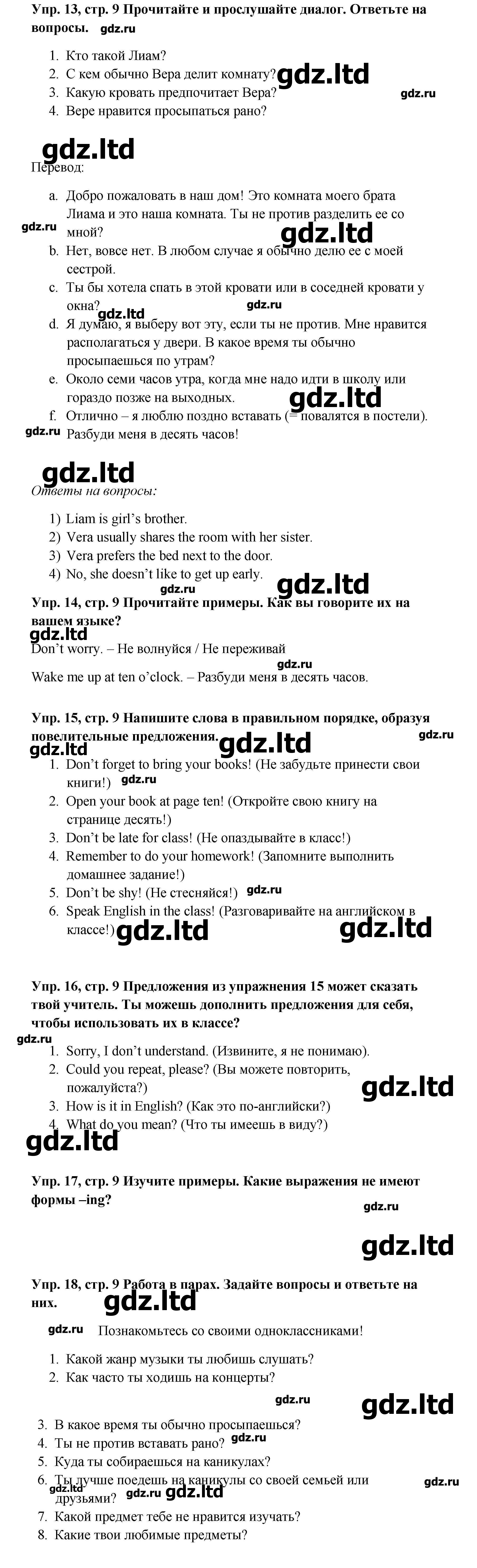 GDZ